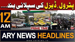 ARY News 12 PM Prime Time Headlines | 16th April 2024 | Govt increases petrol, diesel price