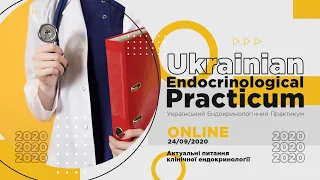 Український ендокринологічний практикум