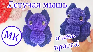 Plush Bat 🌙 Crochet Toy Tutorial