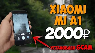 Xiaomi mi a1 за 2000 рублей. Путь до флагмана 2