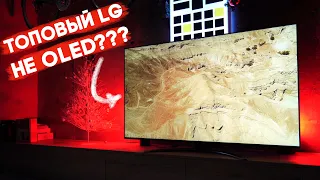 Дорогой телевизор LG, но НЕ OLED!!! Что же это и зачем???