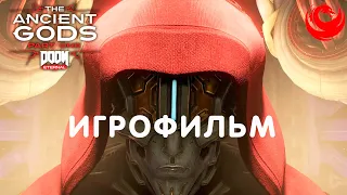 ИГРОФИЛЬМ DOOM Eternal The Ancient Gods Part One (катсцены, на русском) прохождение без комментариев