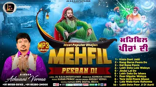 MEHFIL PEERAN DI - VOL 02 | SUPERHIT PEERAN DE BHAJAN 2022 | Singer Ashwani Verma | PEER NIGAHA WALA