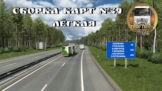 Сборка Карт №39 от Rulik69 {Лёгкая} для Euro Truck Simulator 2 (v1.46.x)