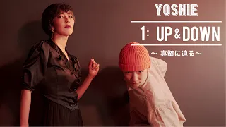 【FREE LESSON】YOSHIE / UP&DOWN 1 〜真髄に迫る〜 ( Assistant :  THE D SoraKi )