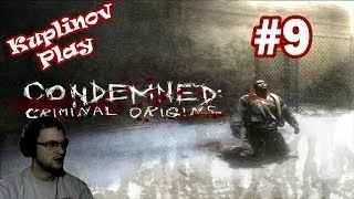 Condemned: Criminal Origins Прохождение ► Паскуда! ► #9