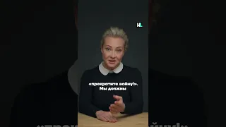 Обращение Юлии Навальной. Новый срок Путина