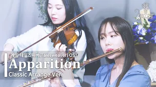 Talesweaver OST - Apparition | Classic Arrange Cover