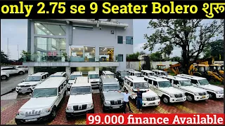 ₹-2,75.000 में 9.सीटर Bolero | Ganpati auto mall Raigrh | Monty Vlogs 99,000/- Me All CG Finance🚘🔥