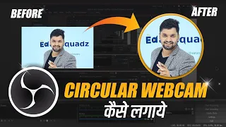 Circular Webcam in OBS | OBS में Circle वाला FACECAM कैसे  लगाए | How to Make Circle Webcam