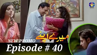 Mere Apne Episode 40 - Promo || Mere Apne Ep 40 || Review || Buraq Digi Drama