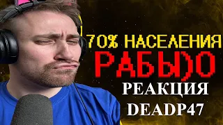 DeadP47 смотрит:Тик ток зумеры наваливают базы ))0