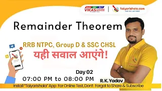 Maths || Remainder Theorem || Day 02 || 24 Nov 2020 || R. K. Yadav