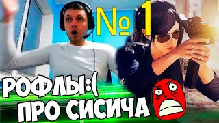 ПАПИЧ ВЗЯЛ ЖЕСТКИЙ ТОП 1! НОВЫЙ ПАТЧ PUBG / СНОВА РОФЛЫ ПРО СИСИЧА