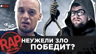 ЛСП | GUF | АЙЗА | OXXXYMIRON | Deep-Ex-Sense | КАСТА #RapNews 252