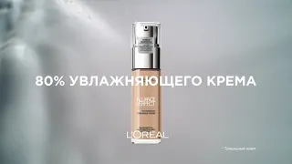 Тональный крем ALLIANCE PERFECT от L’Oréal Paris