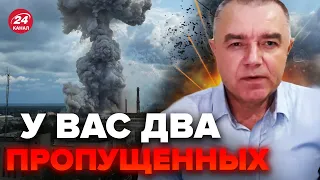 💥Упс! Москва вновь ВЗДРОГНУЛА / СВИТАН сказал, как ДРОНЫ обходят ПВО РФ