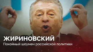 Владимир Жириновский: агент КГБ, лидер ОПГ ЛДПР и главный мем российской политики