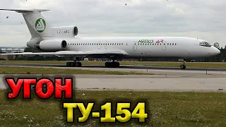 Hijacking of a Tu-154 plane with a facsimile bomb
