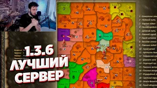 САМАЯ СТАБИЛЬНАЯ ВЕРСИЯ - САМЫЙ СТАБИЛЬНЫЙ СЕРВЕР COMEBACK 1.3.6 PERFECT WORLD