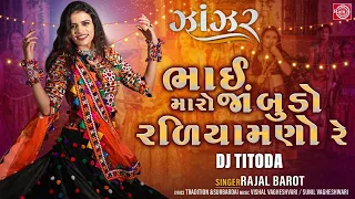 Bhai Maro Jambudo Radiyamano - Rajal Barot | Dj Titoda | New Gujarati Garba 2020