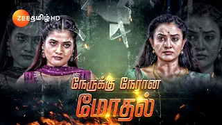 இதயம் (Idhayam) | Mon-Sat 1.30PM | 06 Jun 24 | Promo | Zee Tamil