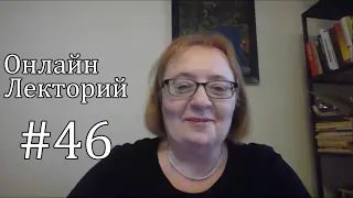 ОЛ#46 Культурная травма или как травма управляет миром