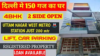 150 गज 4BHK independent flat in uttam nagar west | flats in delhi | property players