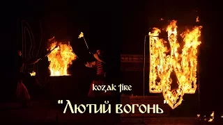 Kozak fire "Лютий вогонь"