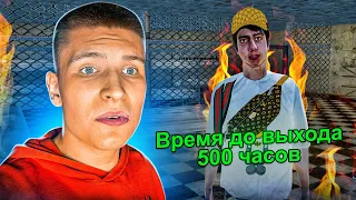 ЭТОТ ЛЮТЫЙ ШКОЛЬНИК ОТСИДЕЛ 500 ЧАСОВ в ДЕМОРГАНЕ на РАДМИРЕ (Hassle Online)