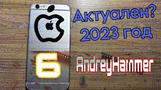 IPHONE 6 - АКТУАЛЕН ЛИ В 2023 ГОДУ?