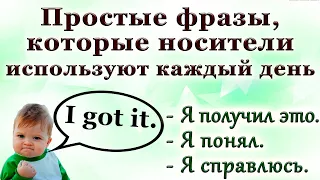 🔸Фразы🔹Идиомы🔸Выражения для повседневного общения