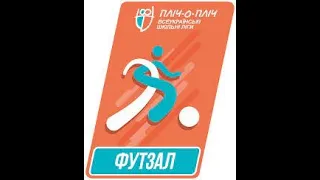 II етап змагань з футзалу "Пліч-о-пліч" - команда Ліцею № 5 Павлоградської міської ради.