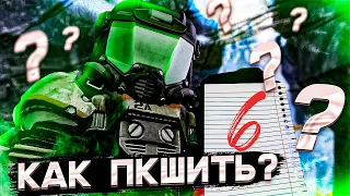 Как ПКшить в STALCRAFT #6 | Как залезть на дерево #stalcraft #minecraft #артефакты #сталкрафт