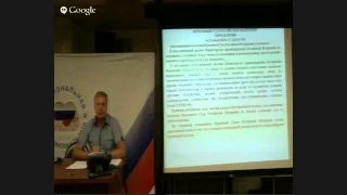 Онлайн семинар: Алексей Старченко «Дефекты оказания медицинской помощи»