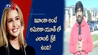 Telugu NRIs Speaks About Ivanka Trump | TV5 News