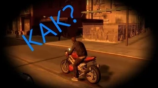 Как встать на заднее или на переднее колесо в GTA IV