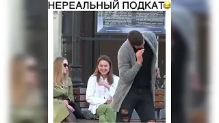 Лучшие подкаты к девушкам