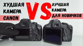 Что не так с Canon 4000D? На примере Canon 600D