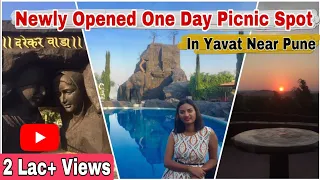 One Day Picnic Spot Near Pune | Darekar wada Agro Tourism | Yavat Pune | @Findingindia
