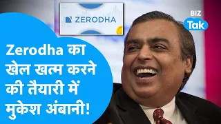 Zerodha का खेल खत्म करेंगे Mukesh Ambani, होगा Jio का बड़ा धमाका! | BIZ Tak