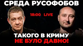 💥Удар по Джанкою - НОВЫЕ ПОДРОБНОСТИ! МУЖДАБАЕВ, БАБЧЕНКО: на авиабазе поражены НЕ ТОЛЬКО самолеты