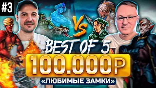 #3 ИГРА НА 100.000 | Voodoosh vs Stinger | 01.06.2022