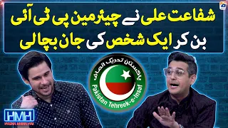 Shafaat Ali ne Chairman PTI ban kar aik shaks ki jaan bachali - Hasna Mana Hai - Tabish Hashmi