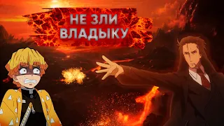 Не зли владыку демонов | Приколы из Аниме |  Anime Cuts