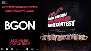 BGON | BEGINNERS TEAM | MOVE FORWARD DANCE CONTEST 2017 [OFFICIAL VIDEO]