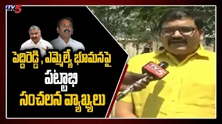 TDP Pattabhi Face to Face | Comments on Peddi Reddy and MLA Bhumana Karunakar Reddy | TV5 News