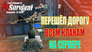 МЕНЯ ХОТЯТ ЗАРЕЙДИТЬ ВСЕ КЛАНЫ НА СЕРВЕРЕ! ➤ Last Island of Survival #LIOS #LDRS #RustMobile