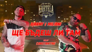 DJAANY X MILIONI - ЩЕ БЪДЕШ ЛИ ТАМ? [Official Music Video] (Prod. by Pxcoyo X Dave Crag)