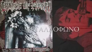 CRADLE OF FILTH - THE PRINCIPLE OF EVIL MADE FLESH